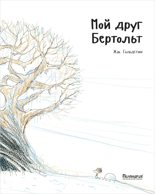 Самое сложное для главного героя — найти выход для эмоций после смерти друга